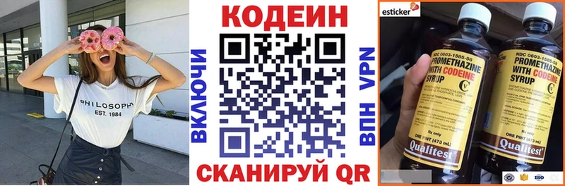OMG как войти  Алдан  Codein Purple Drank  сколько стоит 
