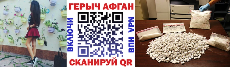 Героин VHQ  купить   Алдан 