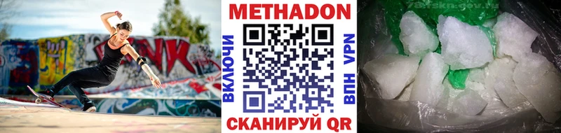 МЕТАДОН methadone  Алдан 