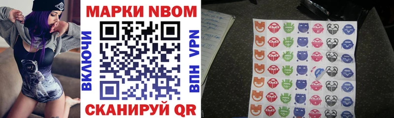 купить  цена  Алдан  Марки 25I-NBOMe 1,5мг 